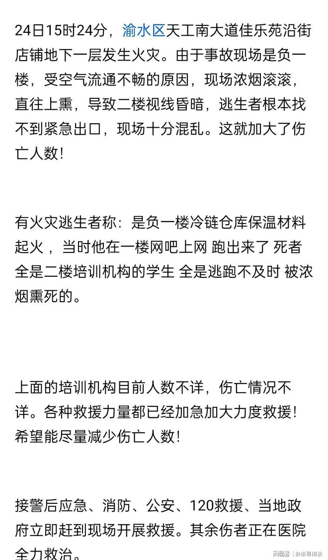 pp電子官網(wǎng)這就是原因：江西樓房火災(zāi)傷亡這么大？培訓(xùn)機(jī)構(gòu)再次映入眼簾！(圖6)