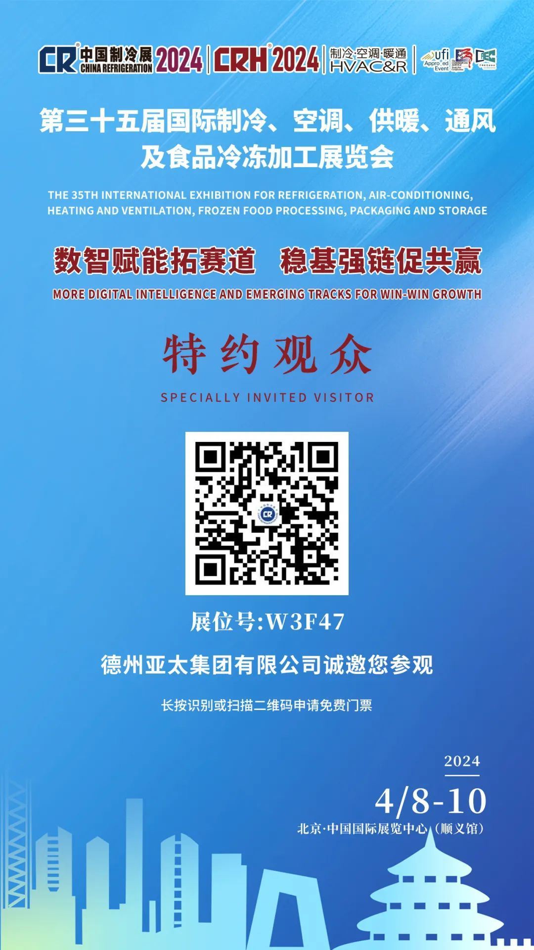 pp電子官網(wǎng)亞太集團重磅亮相2024中國制冷展(圖6)