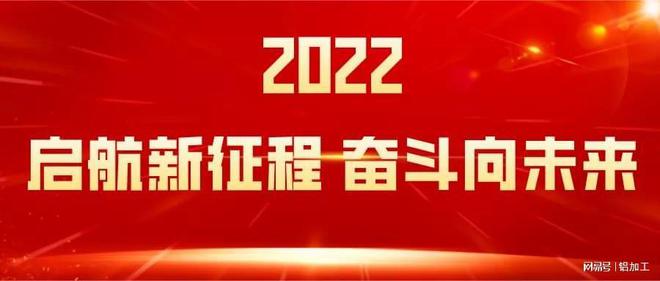 賽達(dá)通年度復(fù)盤丨給2021劃重點2022我們“虎”力全開pp電子(圖8)